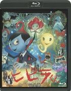 Hipira: The Little Vampire Complete Edition (Blu-ray)(Japan Version)