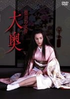 Yesasia 德川之女帝大奥 Dvd 日本版 Dvd 成田三树夫 Mitsuya Utako Nikkatsu 日本影画 邮费全免 北美网站