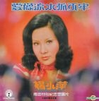 Ai Xiang Liu Shui Zhua Bu Lao (Reissue Version)