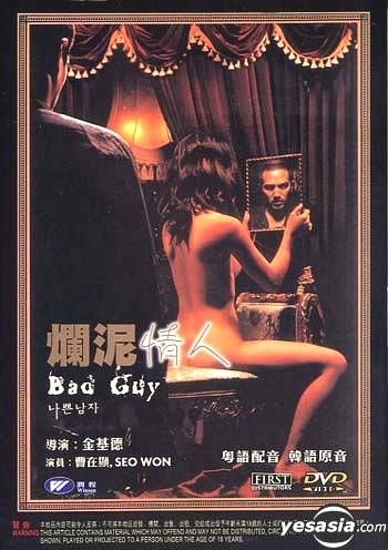 Voyeurism Korean Movie