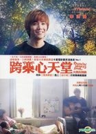 Rockin’ On The Heaven’s Door (DVD) (Taiwan Version)