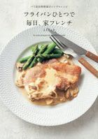 Everyday French Cuisine at Home with just One Pan: Simple Recipes from a Chef living in Paris