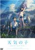 Weathering With You (DVD) (Standard Edition) (English Subtitled) (Japan Version)
