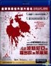 In The Land Of Blood And Honey (2011) (Blu-ray) (Hong Kong Version)
