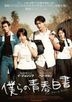 Hot Young Bloods (DVD)(Japan Version)