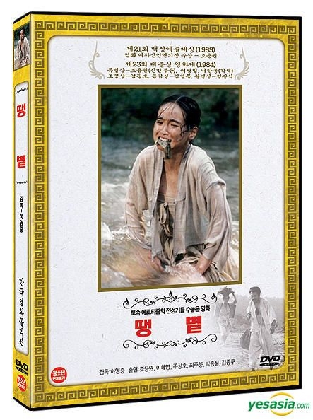 YESASIA: The Blazing Sun (DVD) (Korea Version) DVD - ハ・ミョン