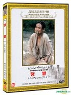 The Blazing Sun (DVD) (Korea Version)