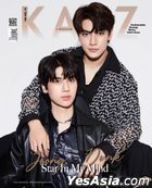 Thai Magazine: KAZZ Vol. 188 - Star In My Mind - Joong & Dunk (Cover B)