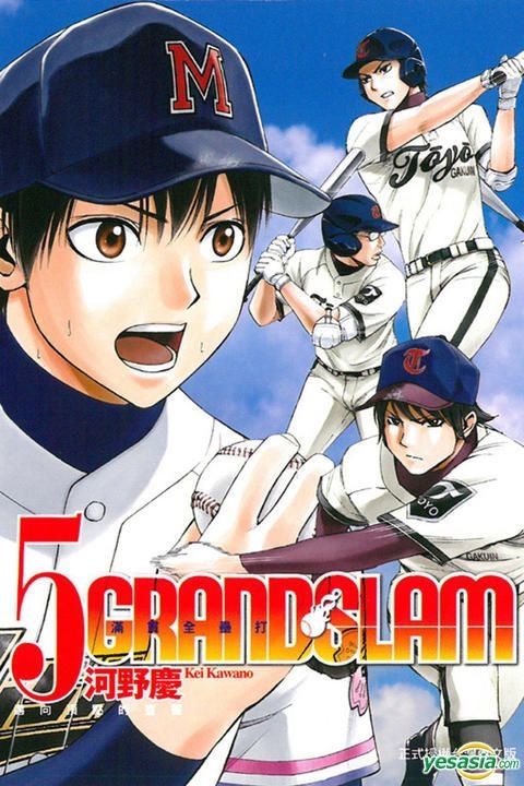 Yesasia Grand Slam Vol 5 Kei Kawano Tong Li Comics In Chinese Free Shipping North America Site