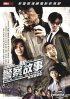 香港国際警察 New Police Story （新警察故事） (DTS版)
