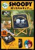 SNOOPY Folding Chair BOOK