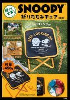 SNOOPY Folding Chair BOOK