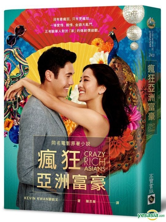 YESASIA Recommended Items Crazy Rich Asians Kevin Kwan Gao