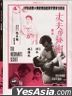 The Husband's Secret (1960) (DVD) (Digitally Remastered) (Taiwan Version)