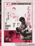 The Husband's Secret (1960) (DVD) (Digitally Remastered) (Taiwan Version)
