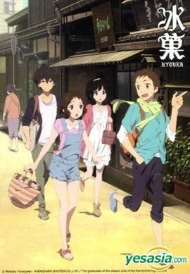 YESASIA: 氷菓限定版第11巻DVD - Muse (TW) - 中国語のアニメ- 無料