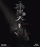 Movie x Stage Set Shikkokuten (Blu-ray) (Japan Version)