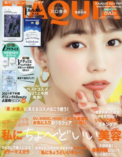 Yesasia Maquia 2021 August Shueisha Japanese Magazines Free Shipping