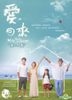 Way Back Into Love (DVD) (End) (Taiwan Version)