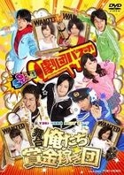 Drama 'Oretachi Shokin Kasegi Dan' (DVD)(Japan Version)