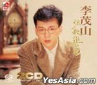 Li Mao Shan  Zui Ai Jin Qu SACD +  Li Mao Shan Jing Xuan Ji SACD (Special 2CD)