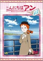 Konnichiwa Anne - Before Green Gables (DVD) (Vol.13) (Japan Version)
