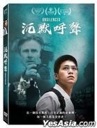沉默呼声 (2021) (DVD) (台湾版)