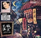 Songs By Chow Hsuan (K2HD)