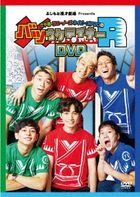 Sayaka, Runny Noize, Navys Aflo no Batsuuketeina R (DVD)(Japan Version)