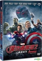 The Avengers 2: Age of Ultron (2015) (DVD) (Hong Kong Version)