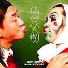 Gei School Otokogumi!! / Over The Geinbo (SINGLE+DVD)(First Press Limited Edition D)(Japan Version)