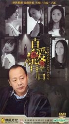 Conspiracy Of Love (H-DVD) (End) (China Version)