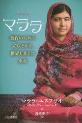 YESASIA: Marara Kyouiku no Tame ni Tachiagari, Sekai o Kaeta