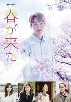 Haru ga Kita (Blu-ray Box) (Japan Version)