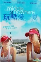 玩酷爱一夏 (2008) (DVD) (台湾版) 
