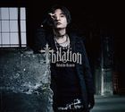 十bilation (ALBUM+BLU-RAY) (First Press Limited Edition) (Japan Version)