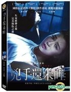 兇手還未睡 (2016) (DVD) (台灣版) 