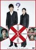 Suspect X (DVD) (Standard Edition) (Japan Version)