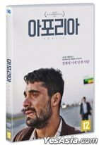 Aporia (DVD) (Korea Version)