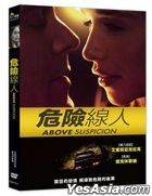 Above Suspicion (2019) (DVD) (Taiwan Version)
