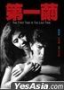 The First Time Is the Last Time (1989) (DVD) (2021 Reprint) (Hong Kong Version)