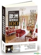 Wo Men De Ou Zhou Li Xiang Lu Dian100+