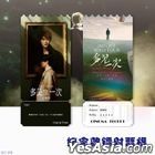 檀健次 周邊 - 檀健次2024多見一次巡回演唱會票根 (上海站) (#D001)
