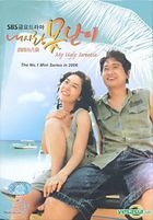 My Ugly Sweetie (VCD) (Multi-audio) (SBS TV Drama) (Malaysia Version)