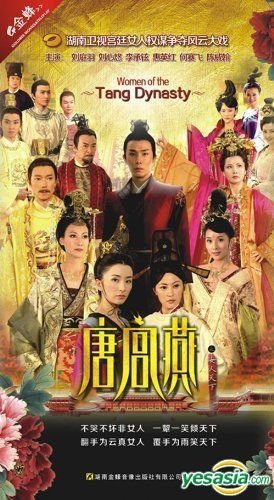 YESASIA: Women Of The Tang Dynasty (2011) (H-DVD) (Ep. 1-46) (End