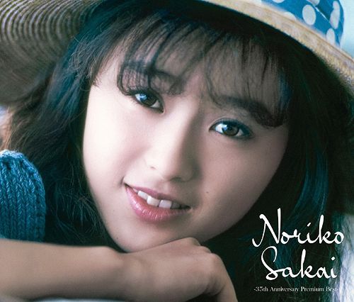 酒井法子　Premium Best Limited Edition YESASIA : 35th Anniversary Premium Best (普通版) (日本版