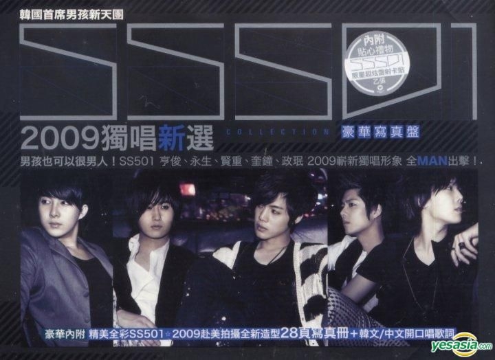 YESASIA: SS501 - Collection (Deluxe Edition) (Taiwan Version) CD