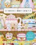 Stella Village Cute Animals Coloring Book