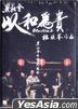 Election 2 (2006) (DVD) (Hong Kong Version)