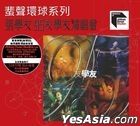 Jacky Cheung Live Concert '95 (2 ARS CD)